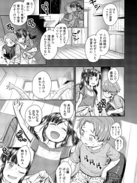 (成年コミック) [雑誌] COMIC LO 2020年4月号 [DL版_096