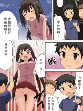 [脸肿汉化组] [フクロウなる鳥] 新妻七歌の露出入門_16