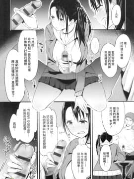 [風的工房][染岡ゆすら] ハメられてわかるコト。 親身經歷過才能夠明白。_094
