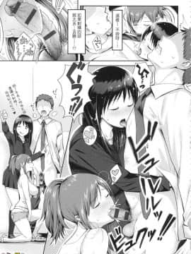 [風的工房][染岡ゆすら] ハメられてわかるコト。 親身經歷過才能夠明白。_170