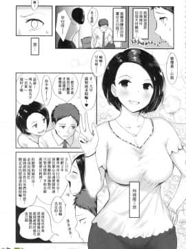 [風的工房][染岡ゆすら] ハメられてわかるコト。 親身經歷過才能夠明白。_172