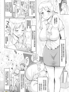 [風的工房][染岡ゆすら] ハメられてわかるコト。 親身經歷過才能夠明白。_195