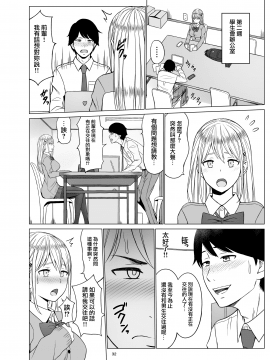 [無邪気漢化組] [ネギネギ夫] 淫猥可計学園2〜狙われたロシアンハーフ生徒会長〜 [中国翻訳]_35_MJK_20_T2194_034