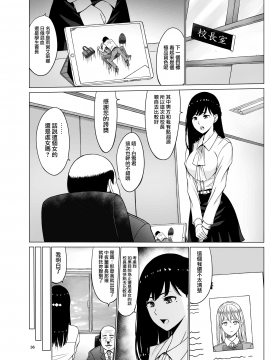 [無邪気漢化組] [ネギネギ夫] 淫猥可計学園2〜狙われたロシアンハーフ生徒会長〜 [中国翻訳]_39_MJK_20_T2194_038