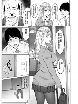 [無邪気漢化組] [ネギネギ夫] 淫猥可計学園2〜狙われたロシアンハーフ生徒会長〜 [中国翻訳]_42_MJK_20_T2194_041