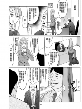 [無邪気漢化組] [ネギネギ夫] 淫猥可計学園2〜狙われたロシアンハーフ生徒会長〜 [中国翻訳]_43_MJK_20_T2194_042