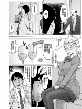 [無邪気漢化組] [ネギネギ夫] 淫猥可計学園2〜狙われたロシアンハーフ生徒会長〜 [中国翻訳]_45_MJK_20_T2194_044