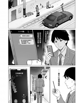 [無邪気漢化組] [ネギネギ夫] 淫猥可計学園2〜狙われたロシアンハーフ生徒会長〜 [中国翻訳]_47_MJK_20_T2194_046