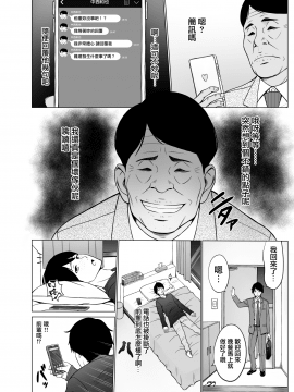 [無邪気漢化組] [ネギネギ夫] 淫猥可計学園2〜狙われたロシアンハーフ生徒会長〜 [中国翻訳]_49_MJK_20_T2194_048