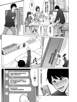 [無邪気漢化組] [ネギネギ夫] 淫猥可計学園2〜狙われたロシアンハーフ生徒会長〜 [中国翻訳]_60_MJK_20_T2194_059