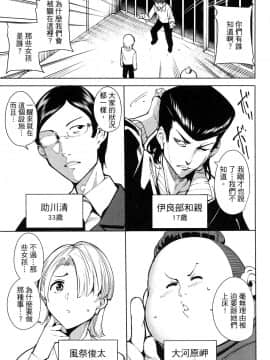 [風的工房][智弘カイ] デスラバ 1 宿命戀人 1_064