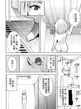 [風的工房][智弘カイ] デスラバ 1 宿命戀人 1_085