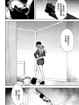 [風的工房][智弘カイ] デスラバ 1 宿命戀人 1_089