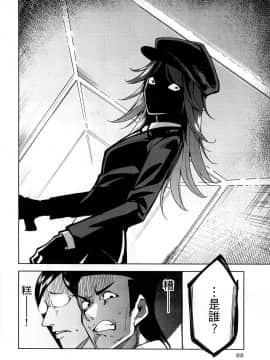[風的工房][智弘カイ] デスラバ 1 宿命戀人 1_091