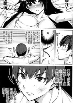 [風的工房][智弘カイ] デスラバ 1 宿命戀人 1_102