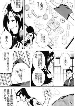 [風的工房][智弘カイ] デスラバ 1 宿命戀人 1_142