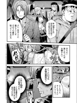 [日月ネコ] 強制種付けエクスプレス [DL版]_P070