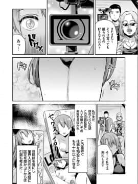 [日月ネコ] 強制種付けエクスプレス [DL版]_P092