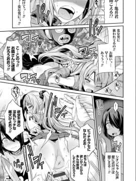 [日月ネコ] 強制種付けエクスプレス [DL版]_P125