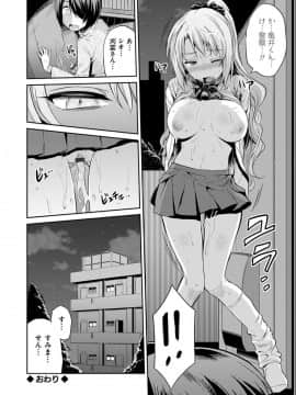 [日月ネコ] 強制種付けエクスプレス [DL版]_P132