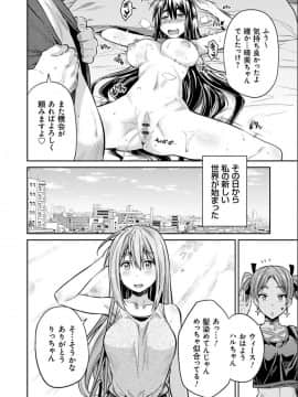 [日月ネコ] 強制種付けエクスプレス [DL版]_P146