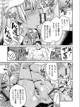 [日月ネコ] 強制種付けエクスプレス [DL版]_P149