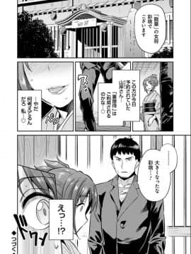 [日月ネコ] 強制種付けエクスプレス [DL版]_P194