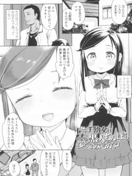 [あたげ] 都合が良くて可愛いメス。(Alternative Scan)_129