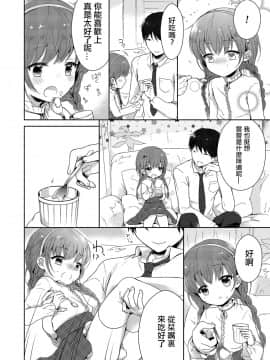 [瑞树汉化组] [緑いろ] 僕もおっぱいつくればいい？ (たまころ)_06
