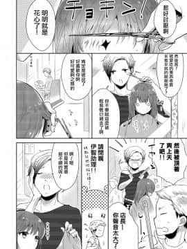 [瑞树汉化组] [緑いろ] 僕もおっぱいつくればいい？ (たまころ)_10