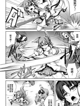 [无毒汉化组] [舞猫ルル] Hな妖術にご用心！ (敗北乙女エクスタシー SP3)_03