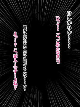 (同人CG集) [みちばたのえろほん] 種付け先生の純愛催眠キメセク指導～姉妹仲良く孕ませます～_068__67