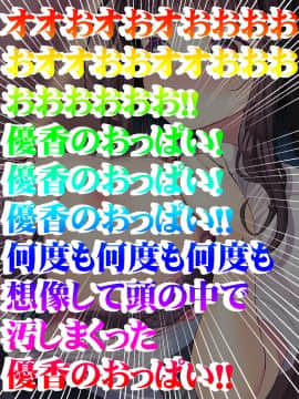 (同人CG集) [みちばたのえろほん] 種付け先生の純愛催眠キメセク指導～姉妹仲良く孕ませます～_072__71