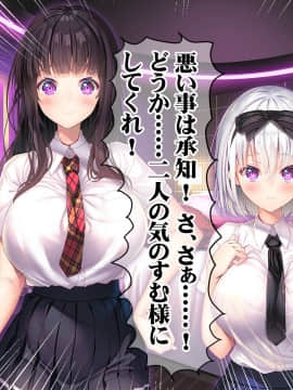 (同人CG集) [みちばたのえろほん] 種付け先生の純愛催眠キメセク指導～姉妹仲良く孕ませます～_375__374