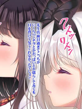 (同人CG集) [みちばたのえろほん] 種付け先生の純愛催眠キメセク指導～姉妹仲良く孕ませます～_379__378