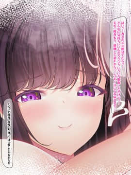 (同人CG集) [みちばたのえろほん] 種付け先生の純愛催眠キメセク指導～姉妹仲良く孕ませます～_432__431