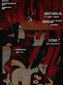 [InCase] The Invitation Ch. 1-2 [Chinese] [这很恶堕汉化组]_04_4