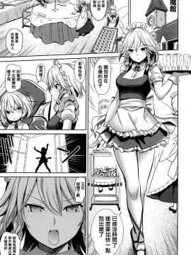 (C97) [背徳漢 (背徳漢)] 東方催眠4 何でも咲夜さん (東方Project) [洨五組]_02