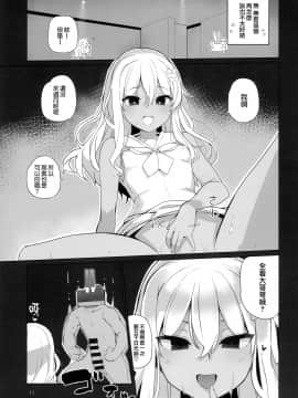 [無邪気漢化組] (C97) [NEW. (Shin)] グレカーレ! (艦隊これくしょん -艦これ-)_12