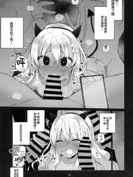 [無邪気漢化組] (C97) [NEW. (Shin)] グレカーレ! (艦隊これくしょん -艦これ-)_20