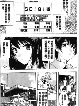 [4K漢化組][奈塚Q弥] 必修!!セックス部_005