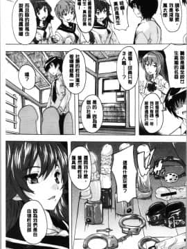 [4K漢化組][奈塚Q弥] 必修!!セックス部_074