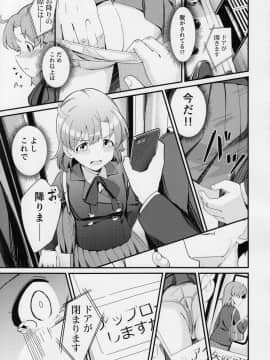 (C97) [激浪Director (ヨシカ)] 矢吹可奈の痴漢本 (アイドルマスター ミリオンライブ!)_10