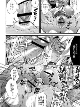 [しんどう] 人ならざるお嫁さま + 4Pリーフレット_P107