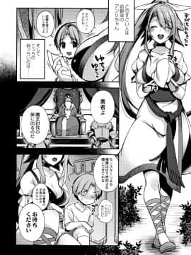 [しんどう] 人ならざるお嫁さま + 4Pリーフレット_P187