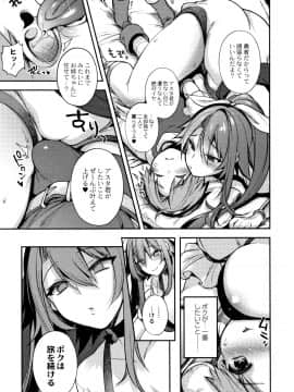 [しんどう] 人ならざるお嫁さま + 4Pリーフレット_P194