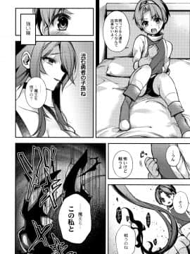 [しんどう] 人ならざるお嫁さま + 4Pリーフレット_P195