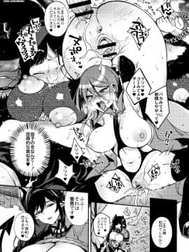 [しんどう] 人ならざるお嫁さま + 4Pリーフレット_P215