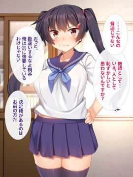 (同人CG集) [リリックボックス (れーさー)] 生意気J○が弱みを握られてオッサンに好き勝手にされちゃうお話_027_ev035_030