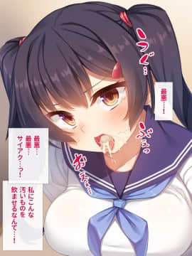 (同人CG集) [リリックボックス (れーさー)] 生意気J○が弱みを握られてオッサンに好き勝手にされちゃうお話_079_ev050_230